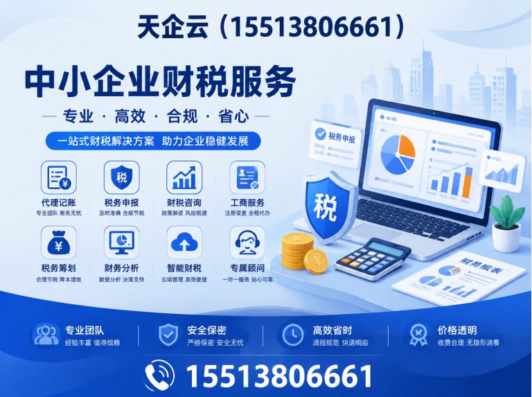 尖草坪区工商变更展示图